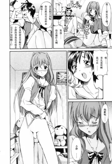 [Itosugi Masahiro] Oneechan no Onegai - A Wish of my Sister Fhentai.net - Page 137