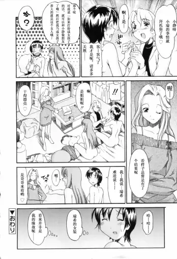 [Itosugi Masahiro] Oneechan no Onegai - A Wish of my Sister Fhentai.net - Page 153