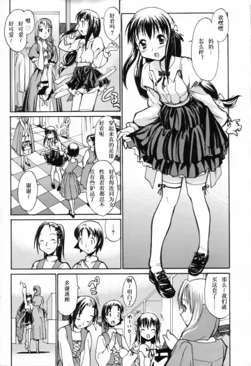 [Itosugi Masahiro] Oneechan no Onegai - A Wish of my Sister Fhentai.net - Page 156