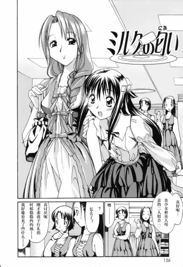 [Itosugi Masahiro] Oneechan no Onegai - A Wish of my Sister Fhentai.net - Page 157