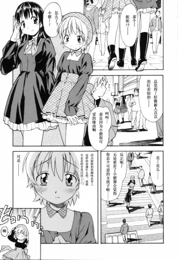 [Itosugi Masahiro] Oneechan no Onegai - A Wish of my Sister Fhentai.net - Page 27