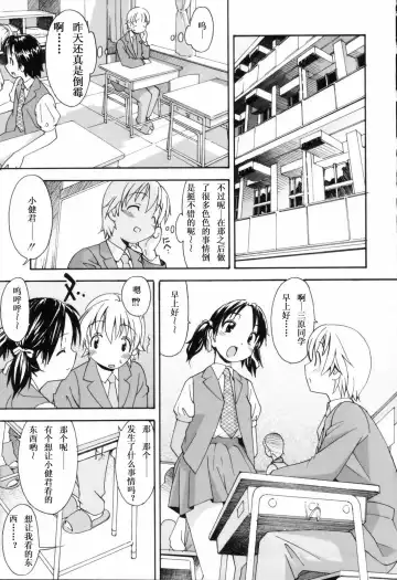 [Itosugi Masahiro] Oneechan no Onegai - A Wish of my Sister Fhentai.net - Page 29