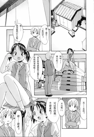 [Itosugi Masahiro] Oneechan no Onegai - A Wish of my Sister Fhentai.net - Page 31