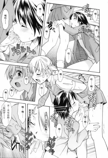 [Itosugi Masahiro] Oneechan no Onegai - A Wish of my Sister Fhentai.net - Page 35