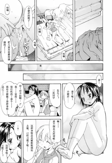 [Itosugi Masahiro] Oneechan no Onegai - A Wish of my Sister Fhentai.net - Page 45