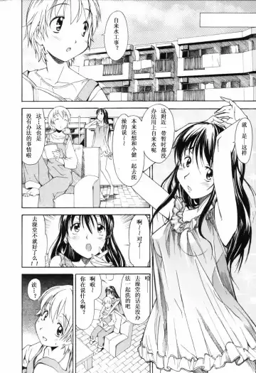 [Itosugi Masahiro] Oneechan no Onegai - A Wish of my Sister Fhentai.net - Page 48