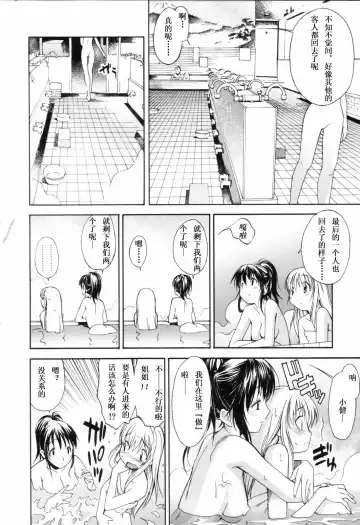 [Itosugi Masahiro] Oneechan no Onegai - A Wish of my Sister Fhentai.net - Page 54