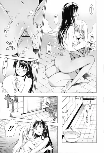 [Itosugi Masahiro] Oneechan no Onegai - A Wish of my Sister Fhentai.net - Page 64