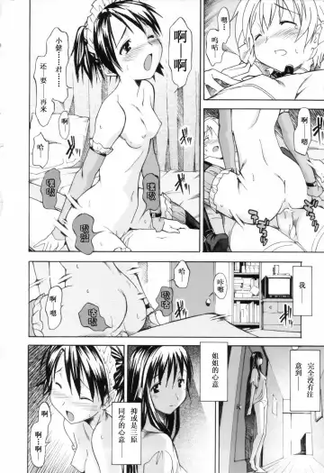 [Itosugi Masahiro] Oneechan no Onegai - A Wish of my Sister Fhentai.net - Page 79