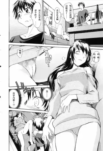 [Itosugi Masahiro] Oneechan no Onegai - A Wish of my Sister Fhentai.net - Page 97