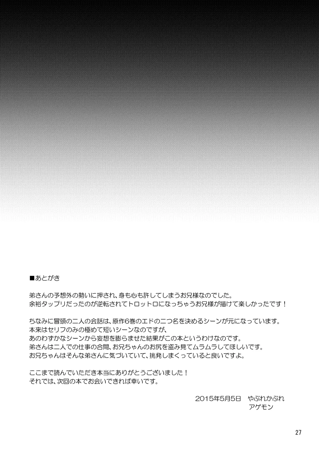 [Agemon] Business lover Fhentai - Page 26