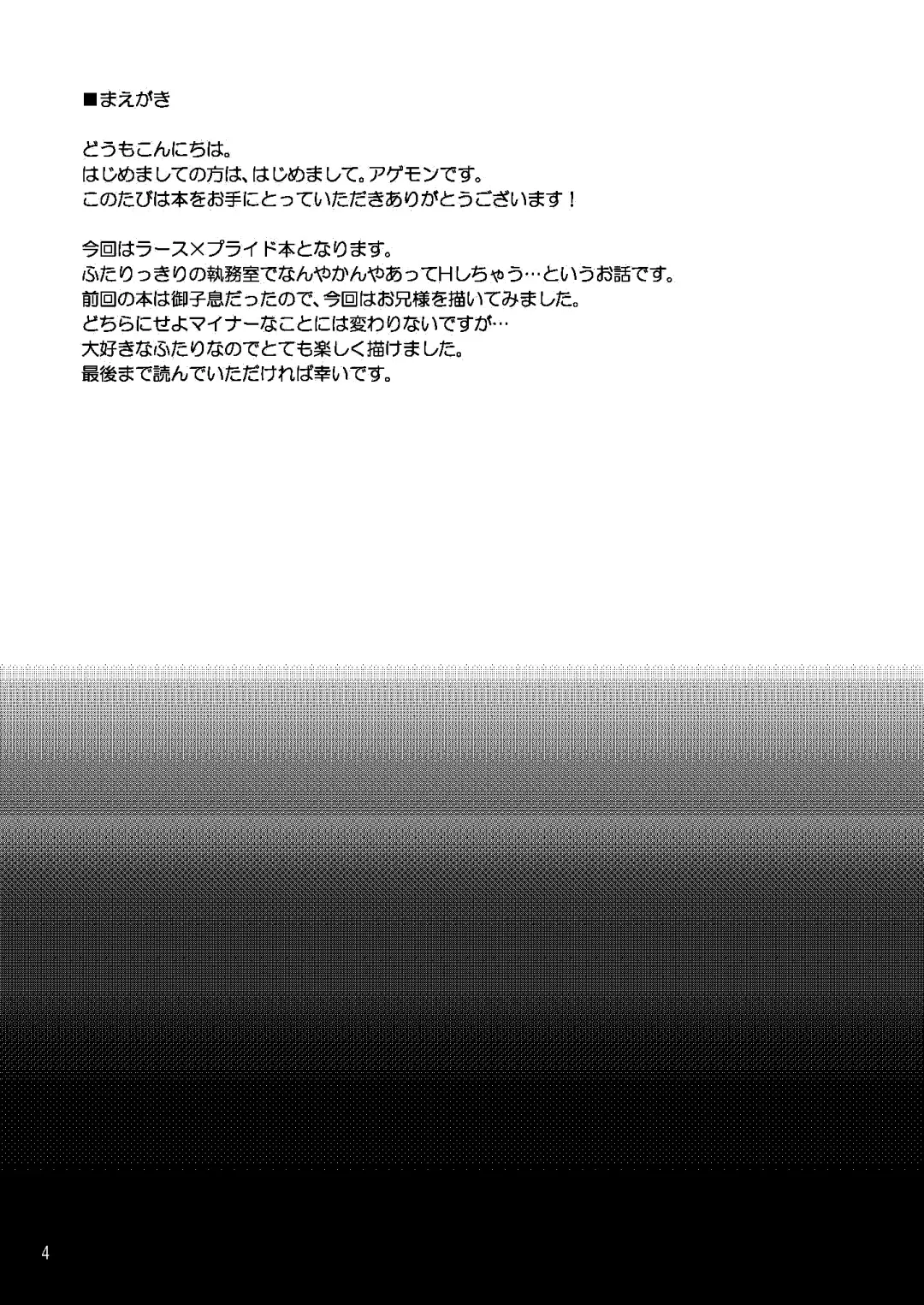 [Agemon] Business lover Fhentai - Page 3