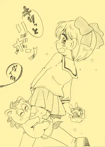 [Hoshino Fuuta] Kiritto Ribbon Fhentai - Page 2