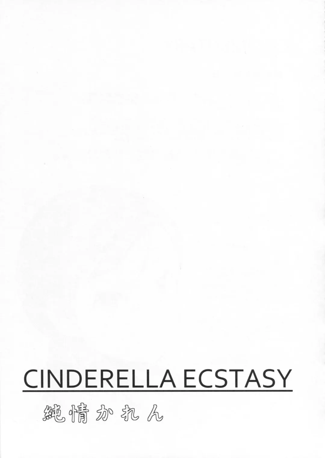 [Takemasa Takeshi] CINDERELLA ECSTASY Junjou Karen Fhentai - Page 26