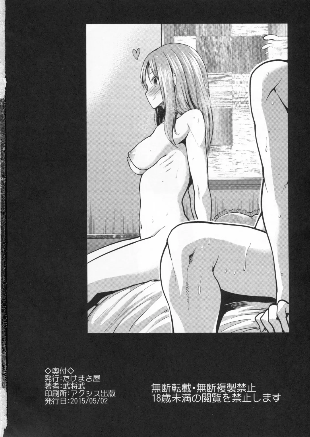 [Takemasa Takeshi] CINDERELLA ECSTASY Junjou Karen Fhentai - Page 33