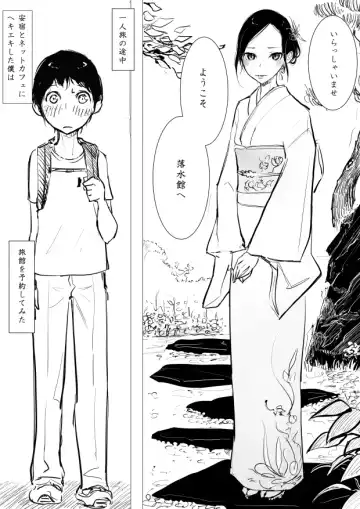 [Dhibi] Otokonoko x Shota Ero Manga Zenpen Saikei - Fhentai