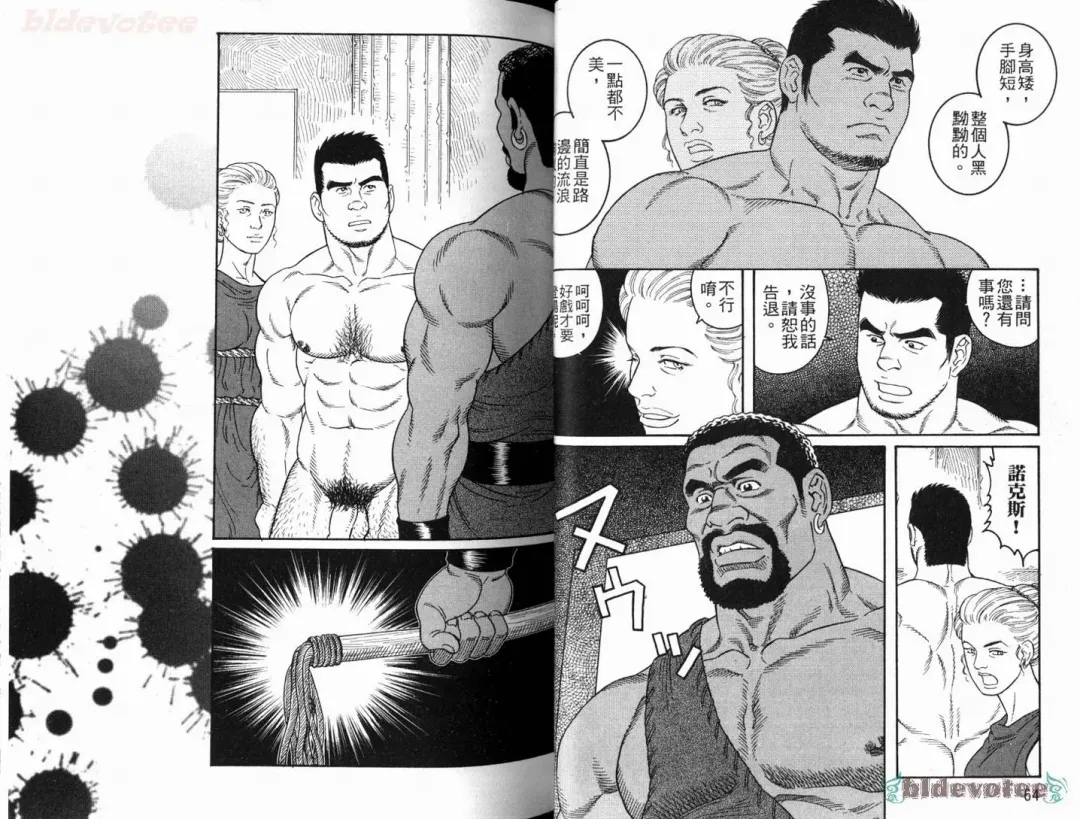 [Tagame Gengoroh] Virtus | 烈爱斗士传 Fhentai.net - Page 34