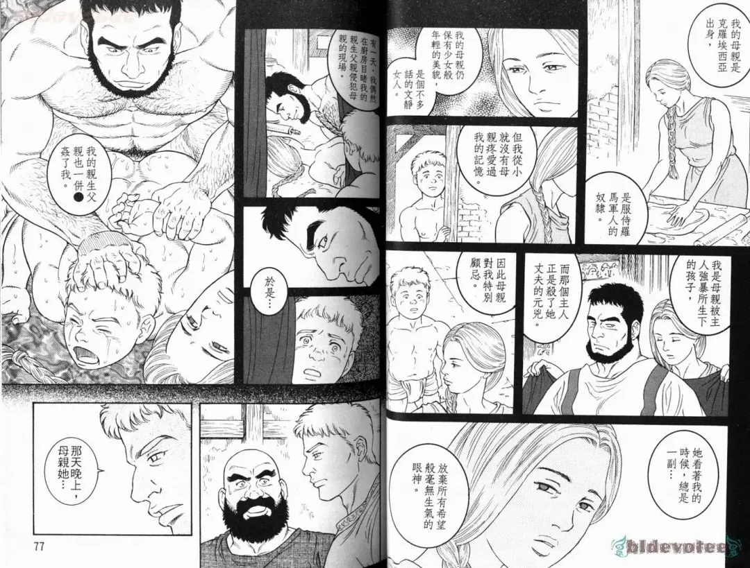 [Tagame Gengoroh] Virtus | 烈爱斗士传 Fhentai.net - Page 40