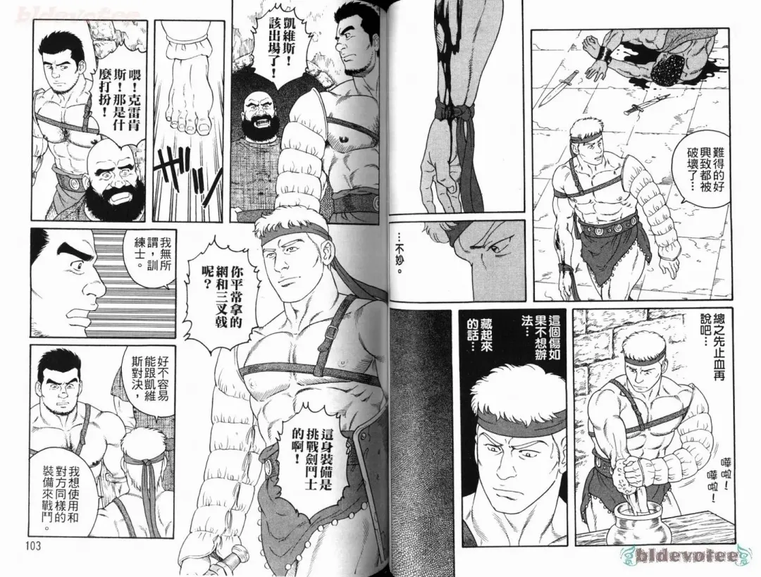 [Tagame Gengoroh] Virtus | 烈爱斗士传 Fhentai.net - Page 53