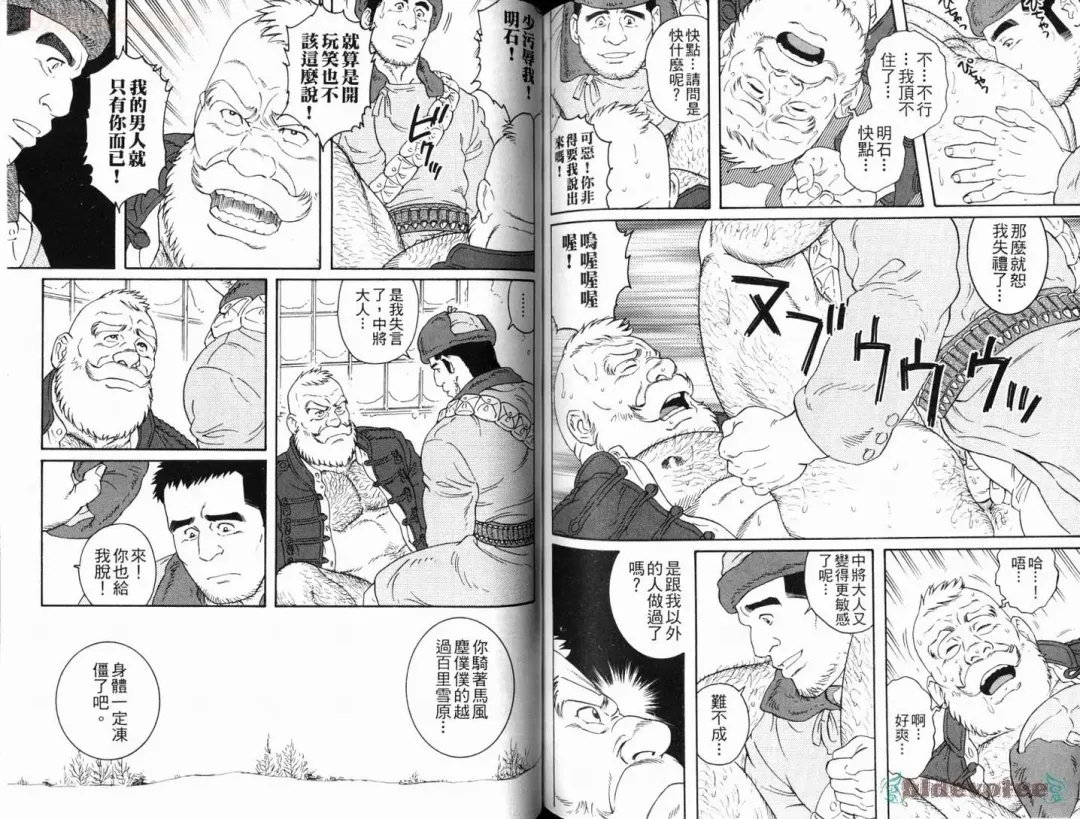 [Tagame Gengoroh] Virtus | 烈爱斗士传 Fhentai.net - Page 68