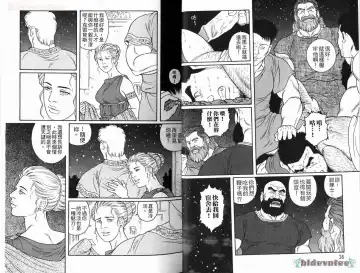 [Tagame Gengoroh] Virtus | 烈爱斗士传 Fhentai.net - Page 20