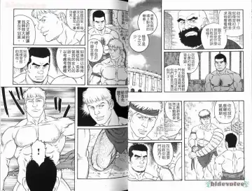 [Tagame Gengoroh] Virtus | 烈爱斗士传 Fhentai.net - Page 27