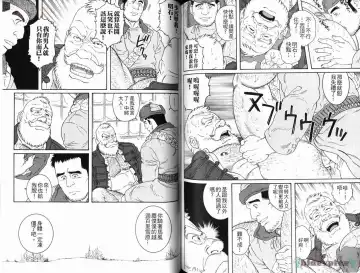 [Tagame Gengoroh] Virtus | 烈爱斗士传 Fhentai.net - Page 68