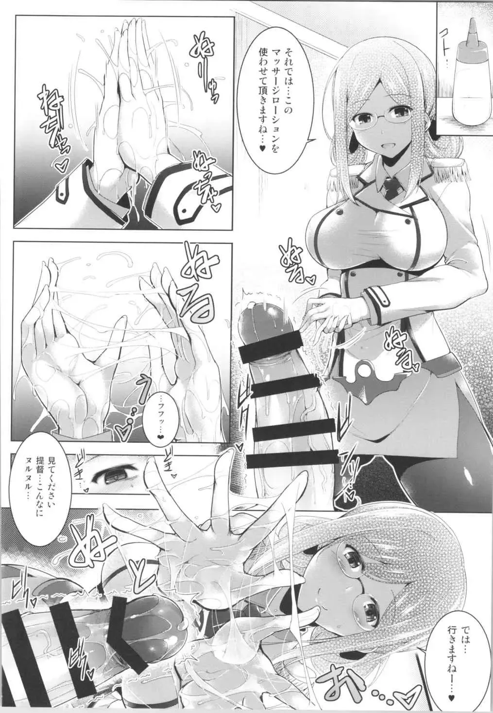[C.r - Umino Mokuzu] Hishokan Katori-san no Senzoku Seikan Massage -Kankourei 7- Fhentai - Page 11