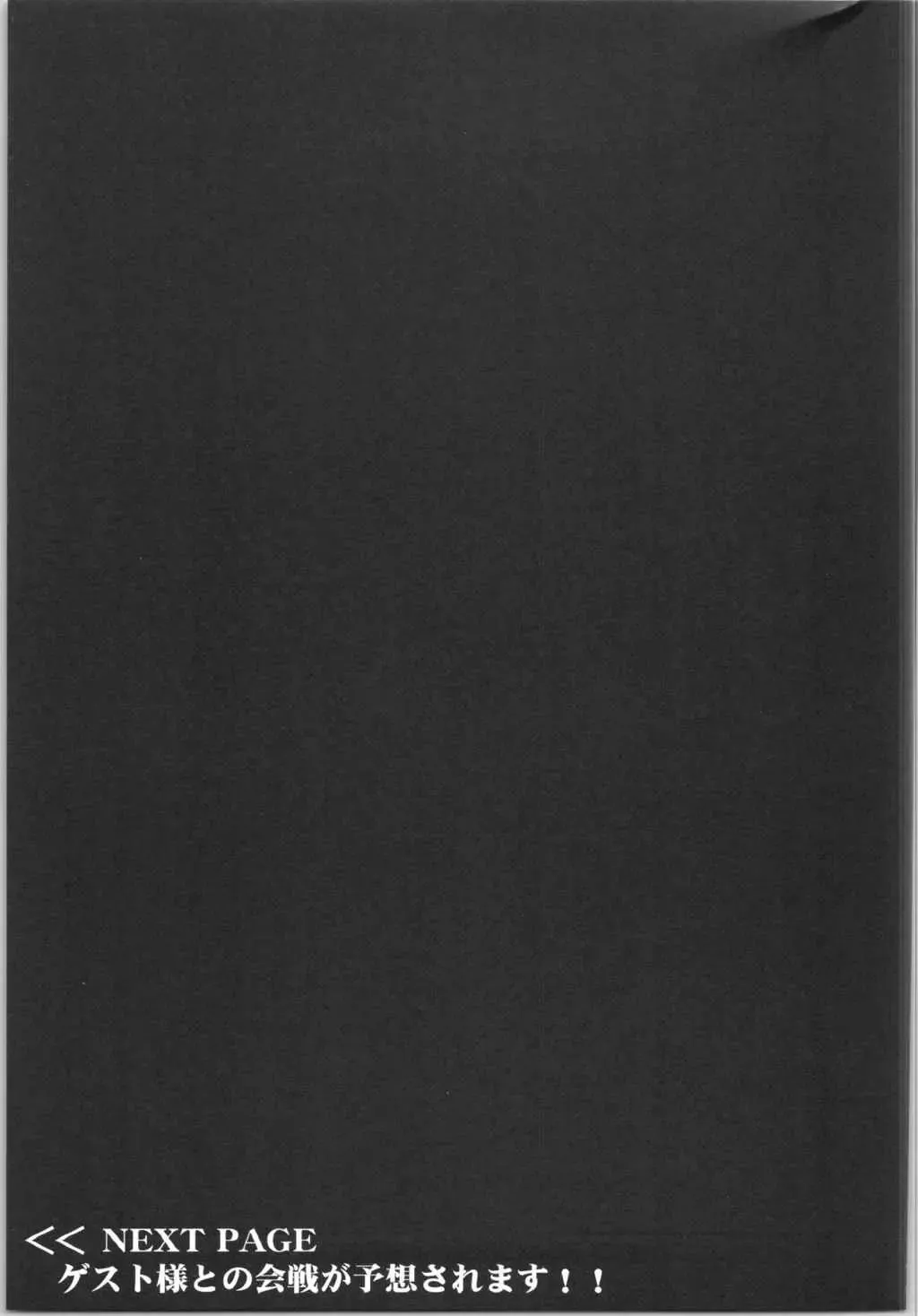 [C.r - Umino Mokuzu] Hishokan Katori-san no Senzoku Seikan Massage -Kankourei 7- Fhentai - Page 18