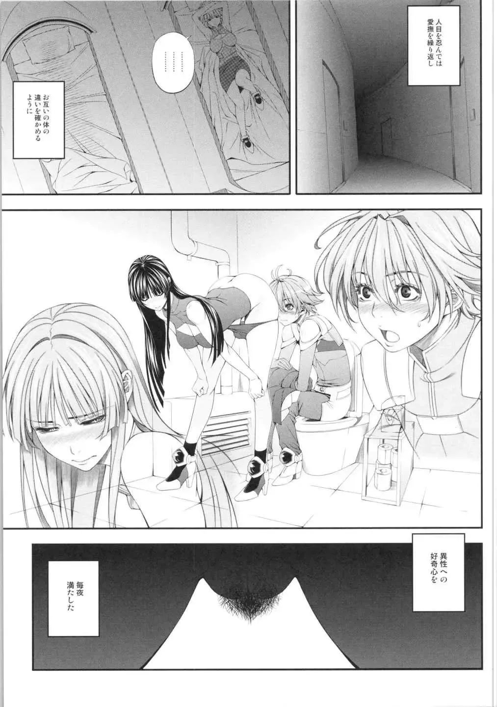 [Chisato Kirin] Ouka of book ~Episode2~ Fhentai.net - Page 12