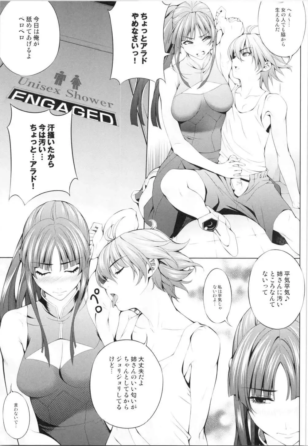 [Chisato Kirin] Ouka of book ~Episode2~ Fhentai.net - Page 14