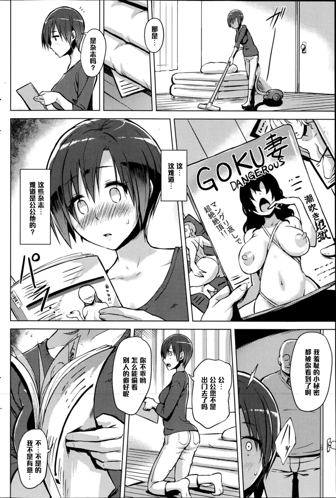 [Yuugiri] Hitoduma Goroshi Fhentai.net - Page 6