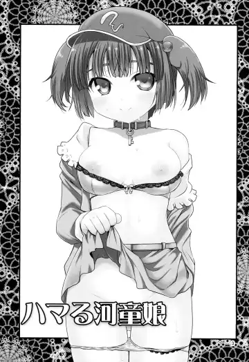 [Takadoya Akira] Hamaru Kappa Musume Fhentai - Page 3