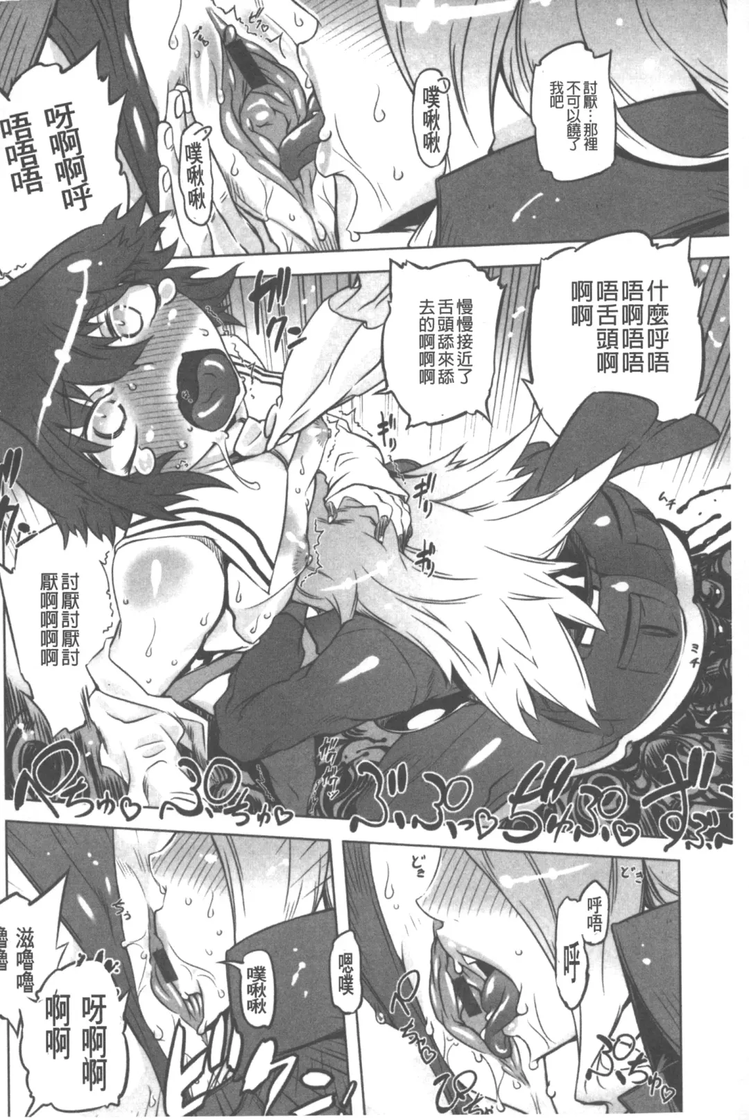 [Drill Jill] Spermaniax | 白濁淫汁狂熱愛好 Fhentai - Page 101