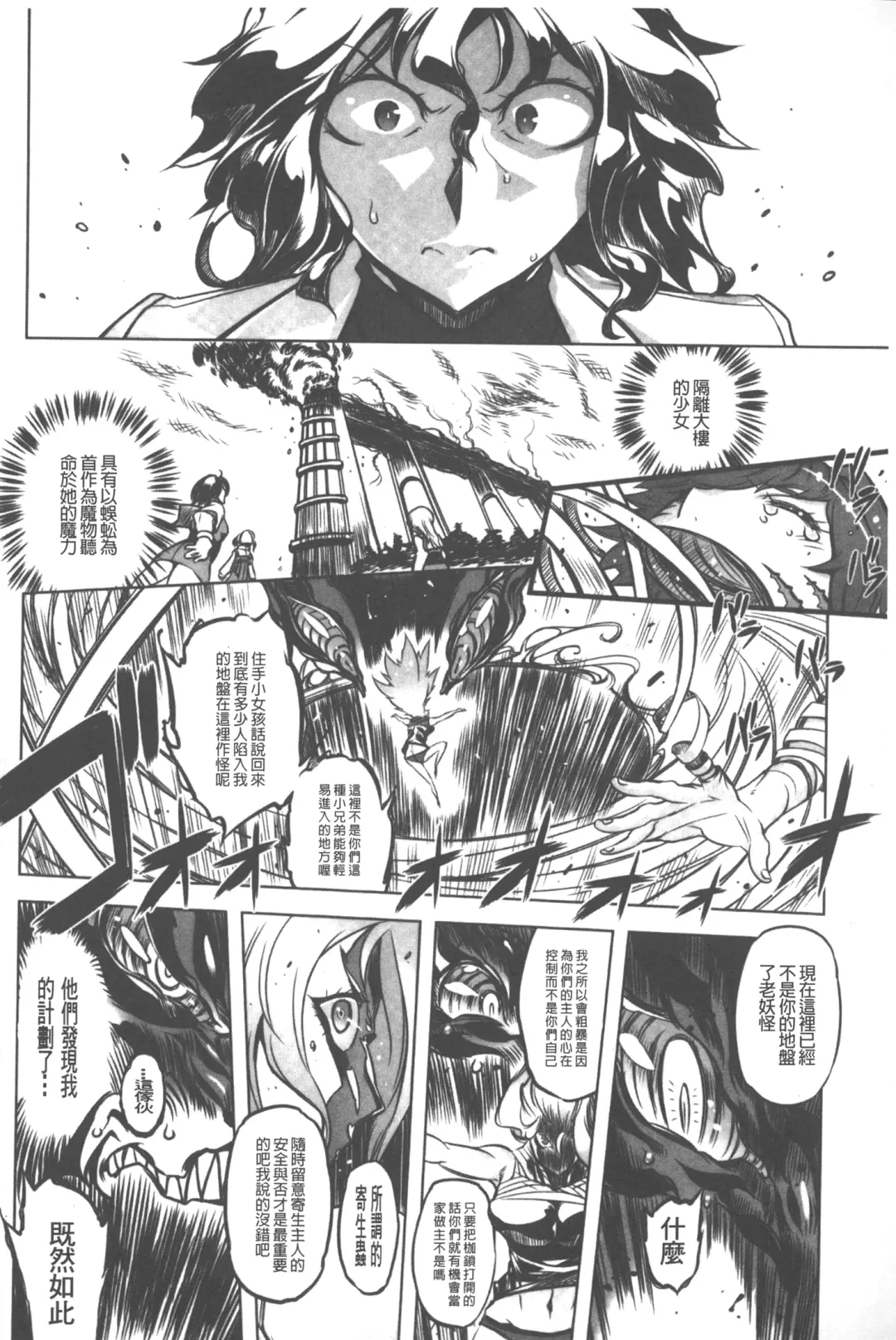 [Drill Jill] Spermaniax | 白濁淫汁狂熱愛好 Fhentai - Page 111