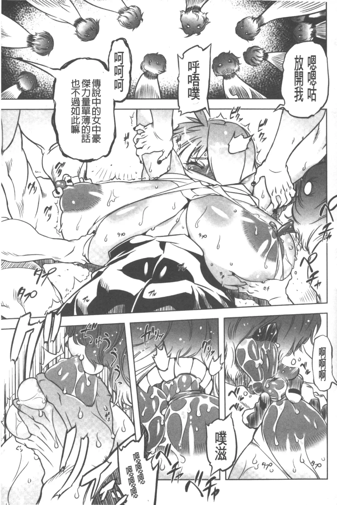 [Drill Jill] Spermaniax | 白濁淫汁狂熱愛好 Fhentai - Page 114