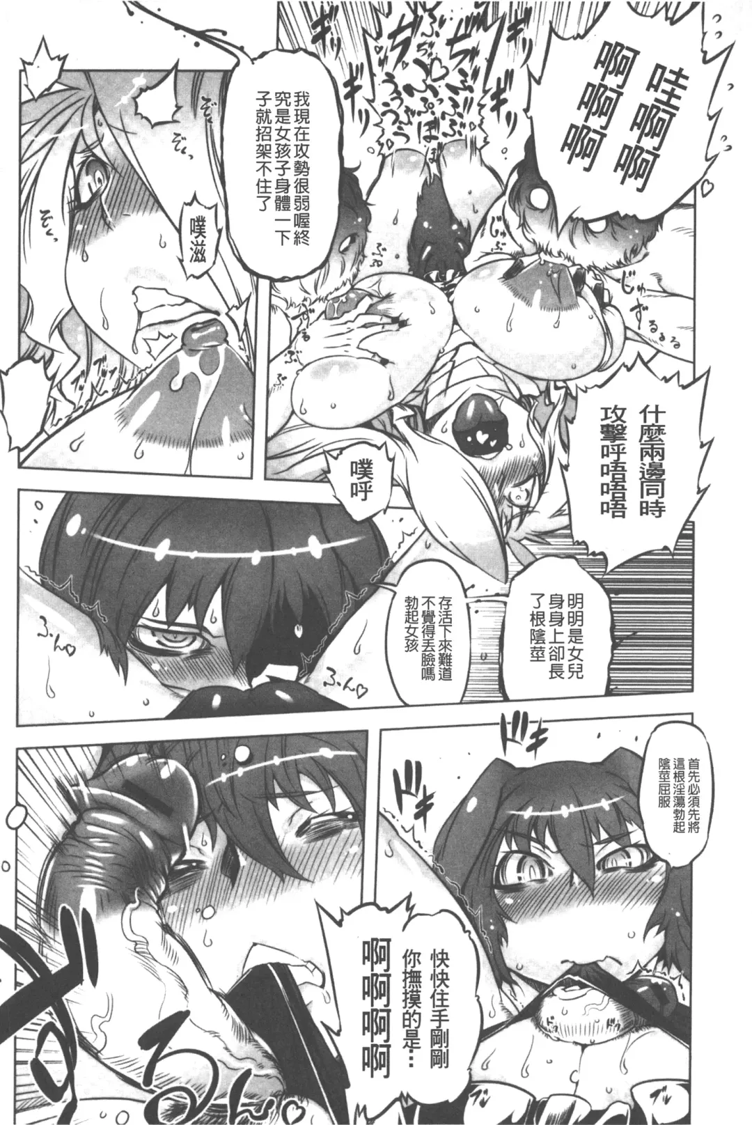 [Drill Jill] Spermaniax | 白濁淫汁狂熱愛好 Fhentai - Page 115