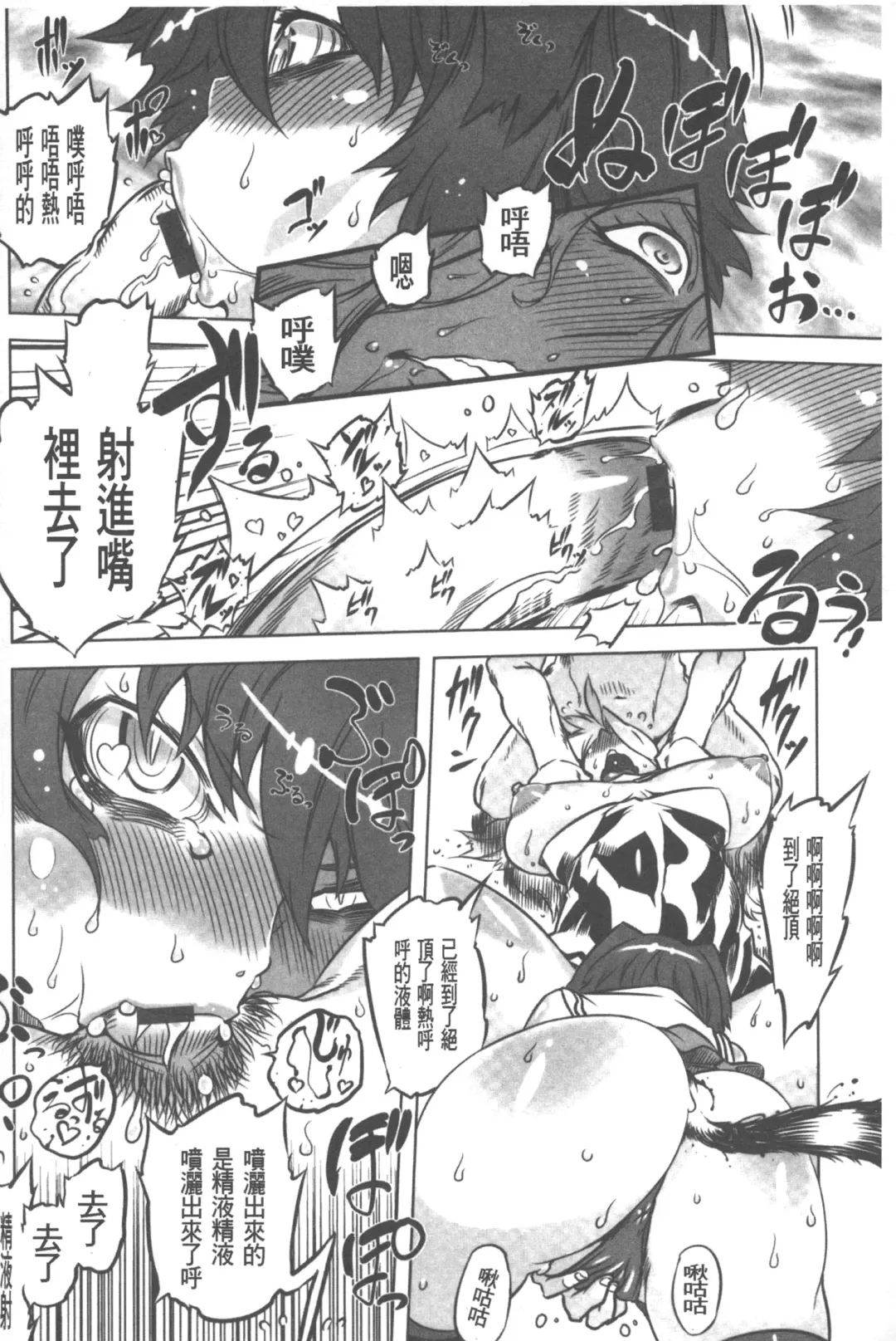 [Drill Jill] Spermaniax | 白濁淫汁狂熱愛好 Fhentai - Page 117