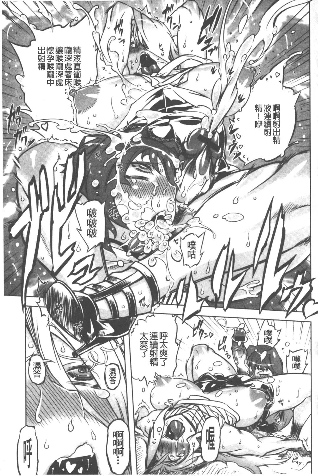 [Drill Jill] Spermaniax | 白濁淫汁狂熱愛好 Fhentai - Page 120