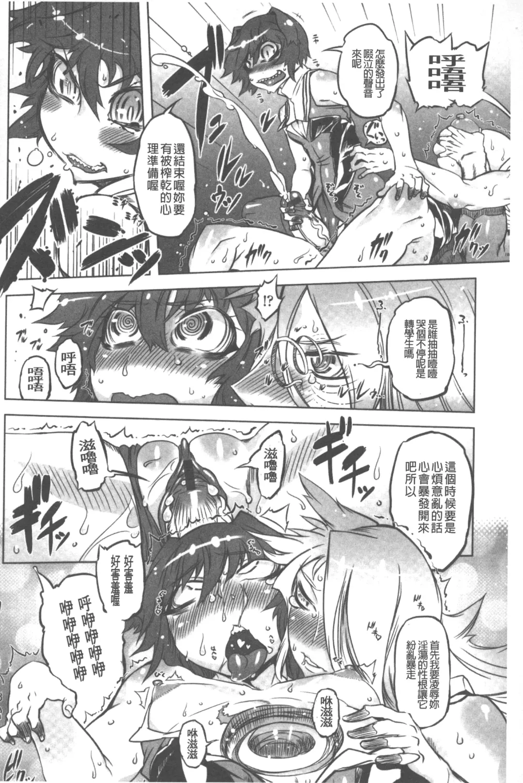 [Drill Jill] Spermaniax | 白濁淫汁狂熱愛好 Fhentai - Page 125