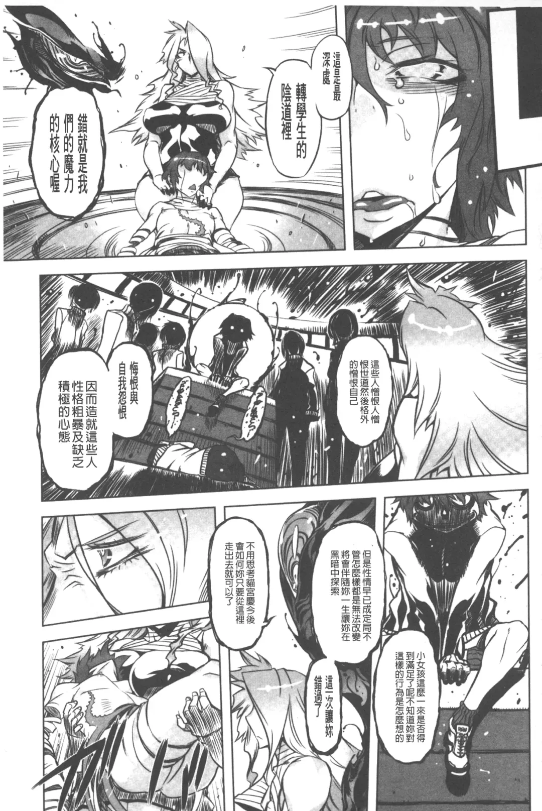 [Drill Jill] Spermaniax | 白濁淫汁狂熱愛好 Fhentai - Page 128