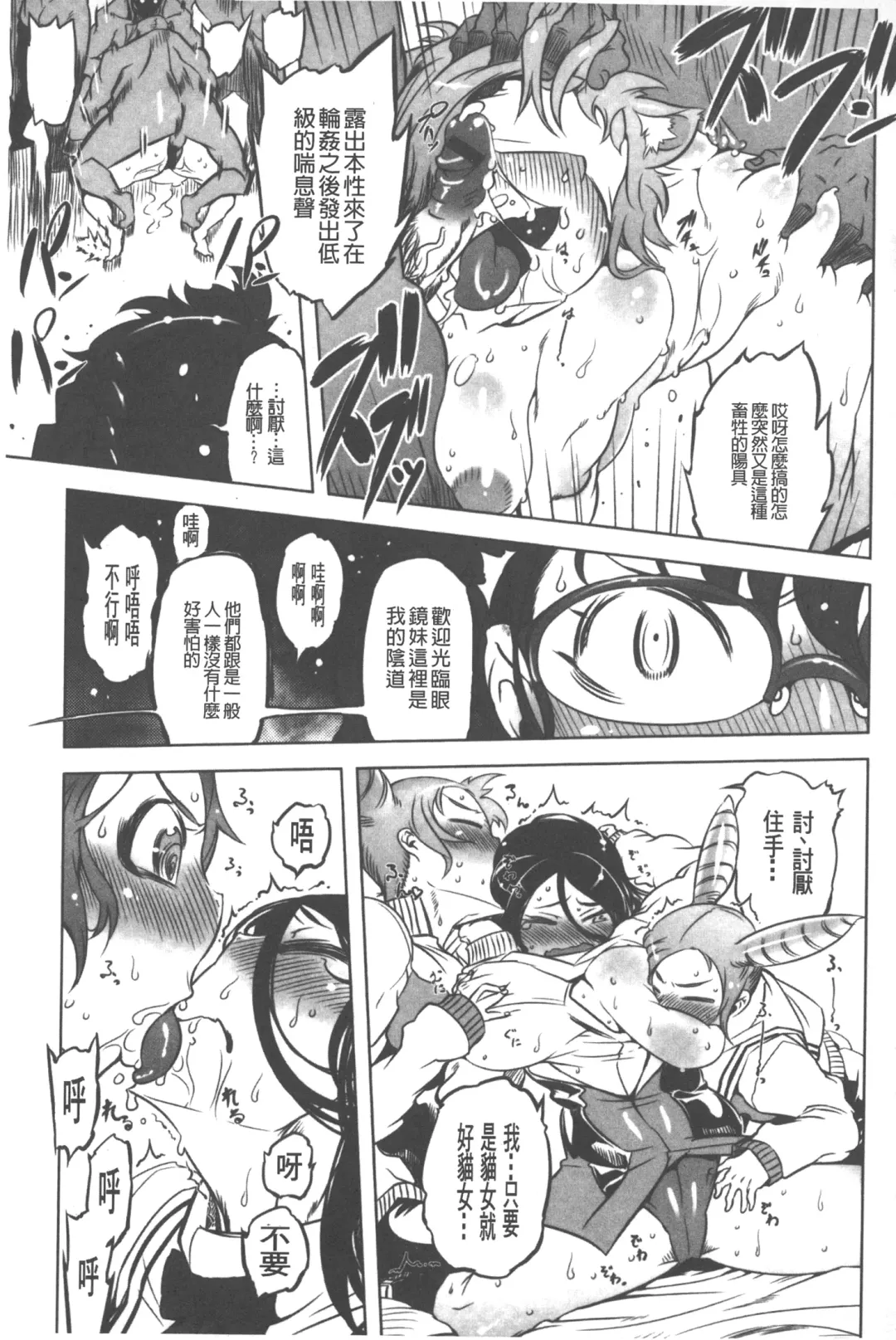 [Drill Jill] Spermaniax | 白濁淫汁狂熱愛好 Fhentai - Page 136