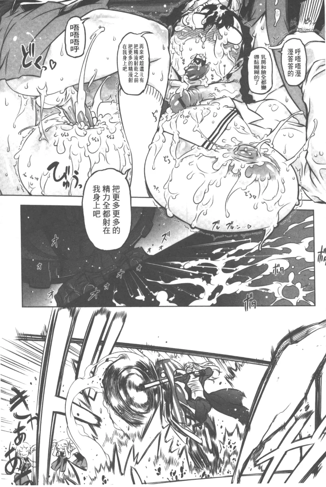 [Drill Jill] Spermaniax | 白濁淫汁狂熱愛好 Fhentai - Page 14