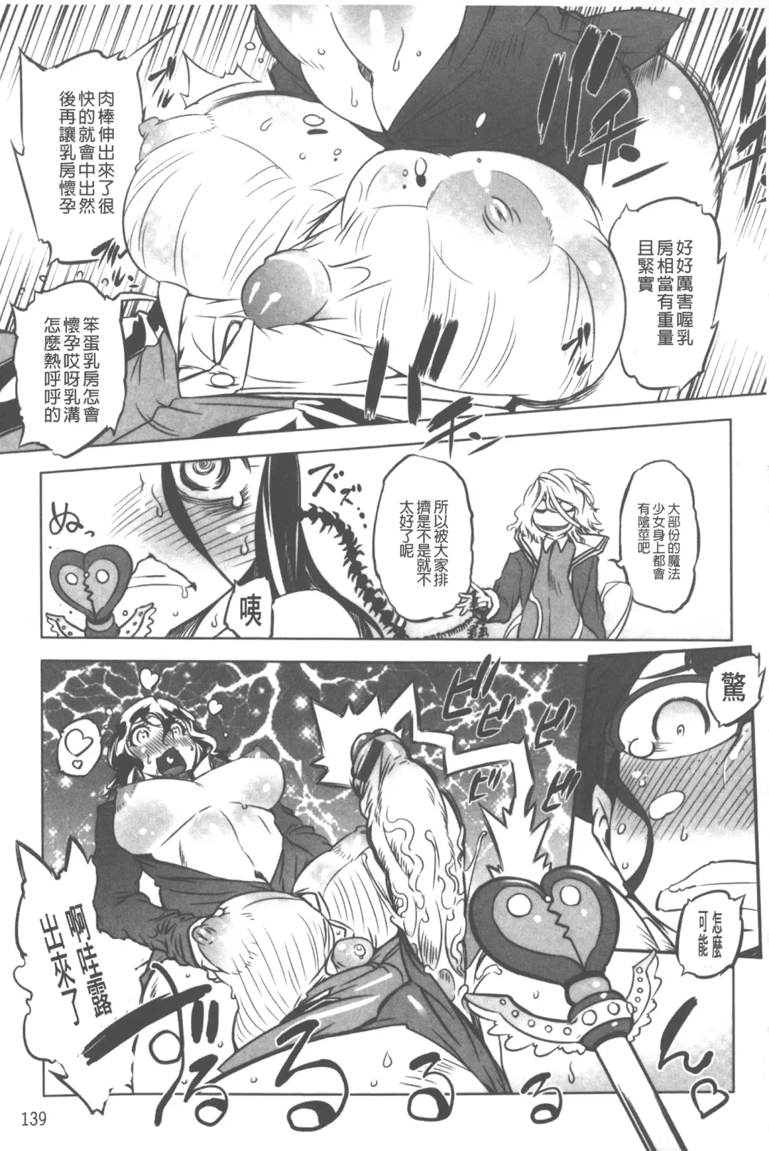 [Drill Jill] Spermaniax | 白濁淫汁狂熱愛好 Fhentai - Page 140