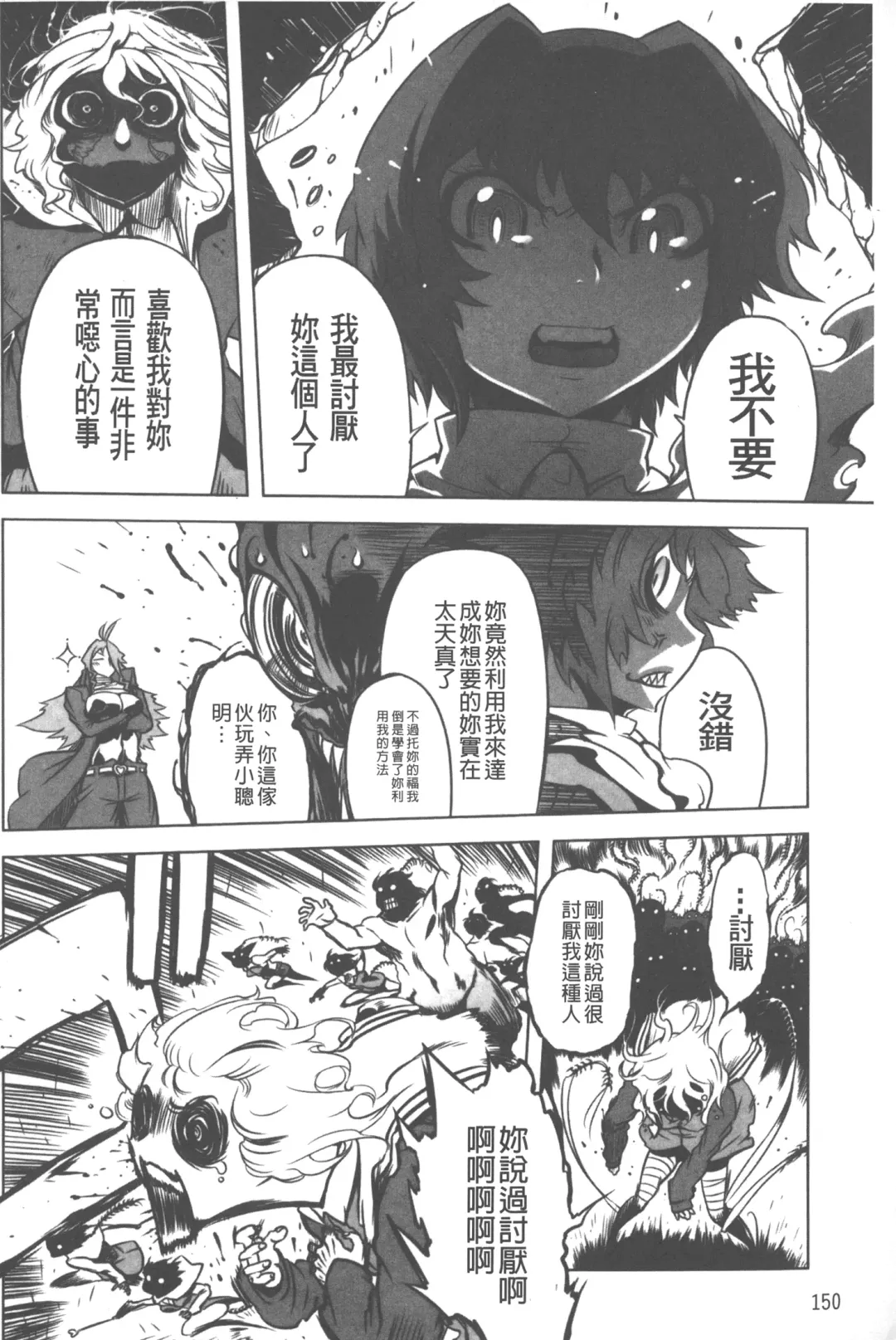 [Drill Jill] Spermaniax | 白濁淫汁狂熱愛好 Fhentai - Page 151