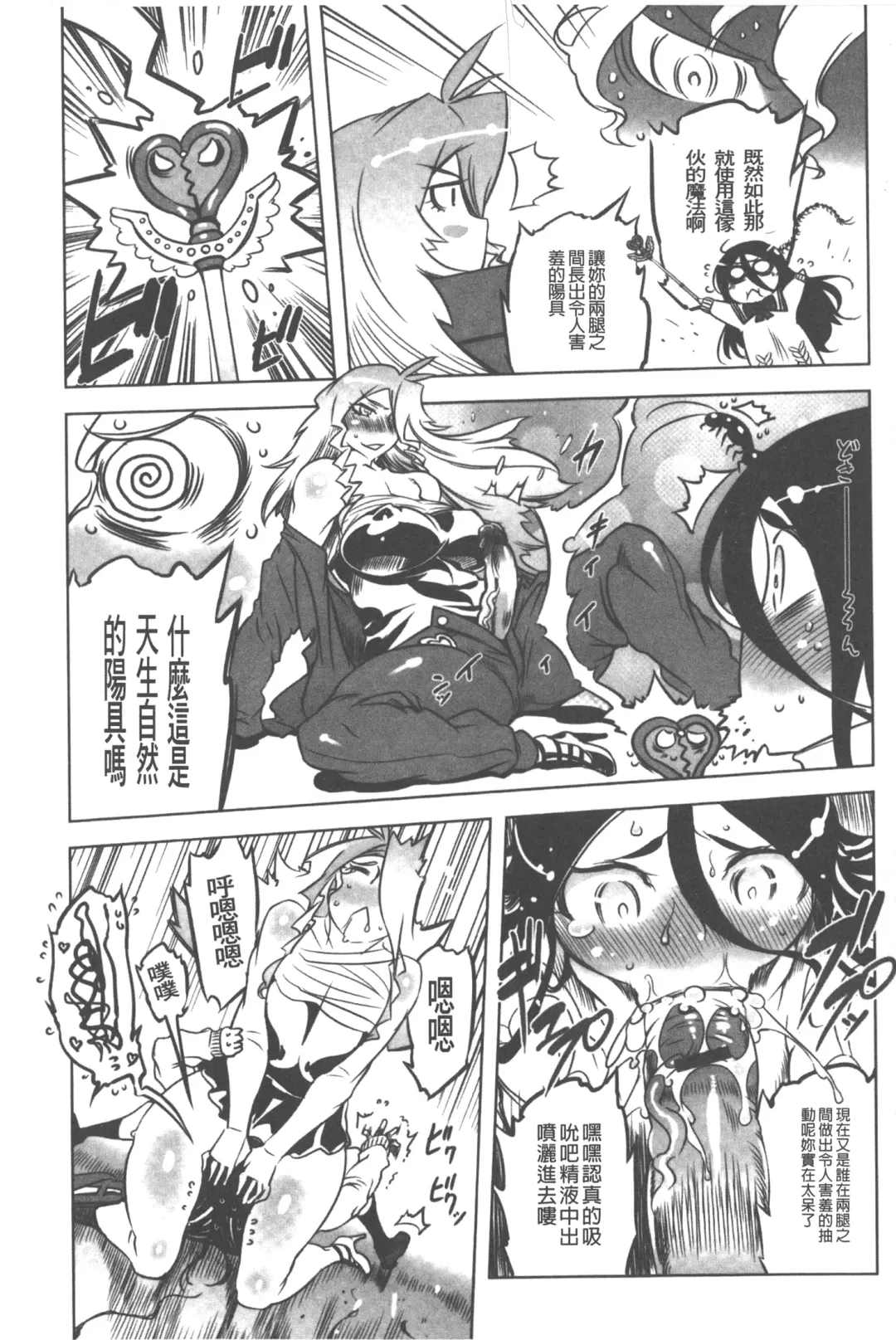 [Drill Jill] Spermaniax | 白濁淫汁狂熱愛好 Fhentai - Page 160