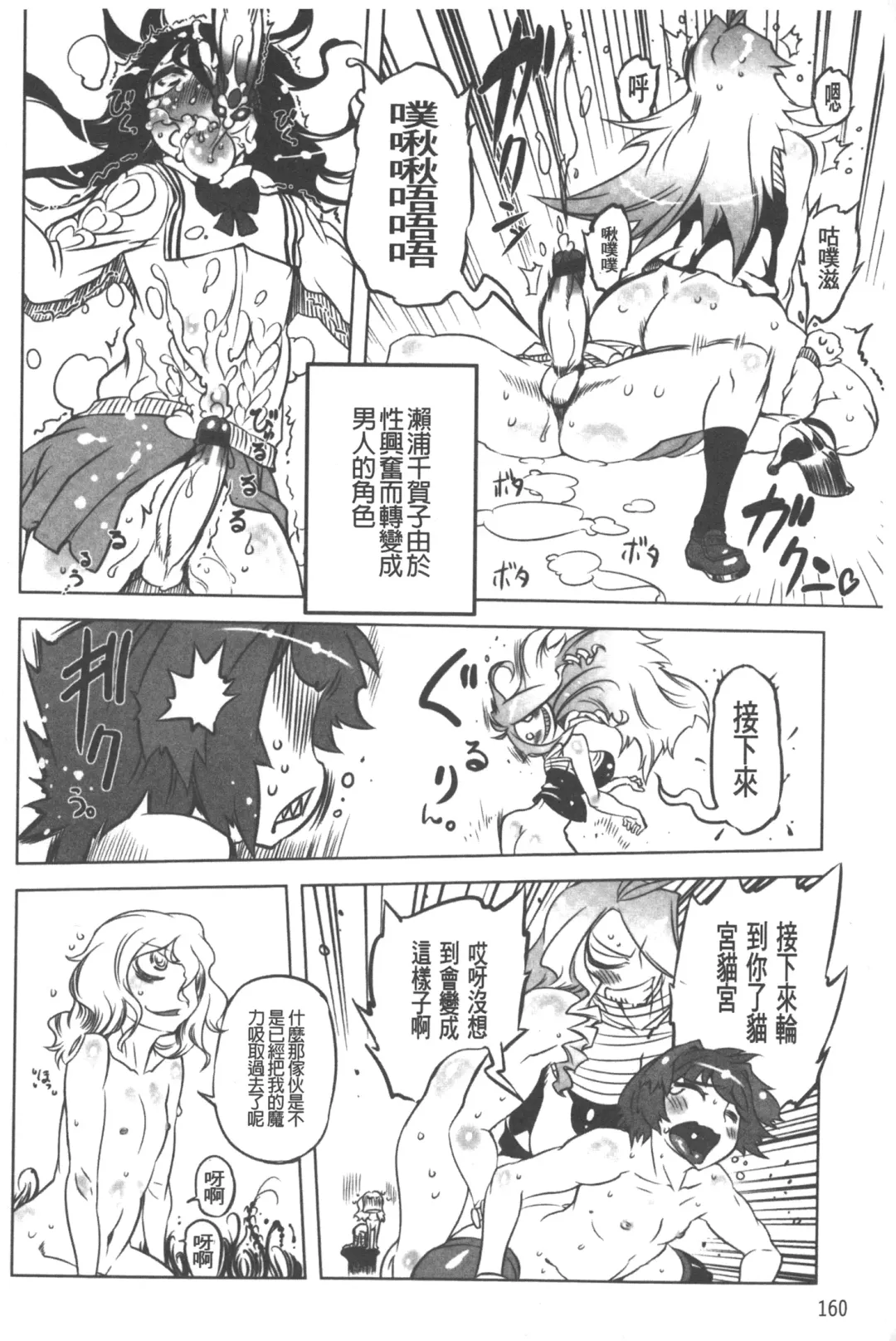 [Drill Jill] Spermaniax | 白濁淫汁狂熱愛好 Fhentai - Page 161