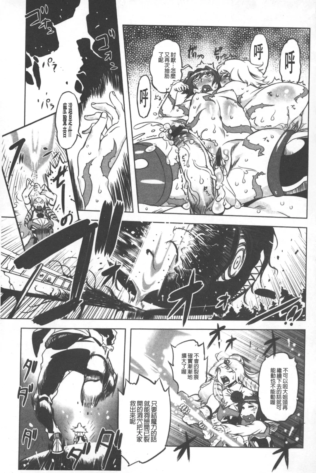 [Drill Jill] Spermaniax | 白濁淫汁狂熱愛好 Fhentai - Page 166