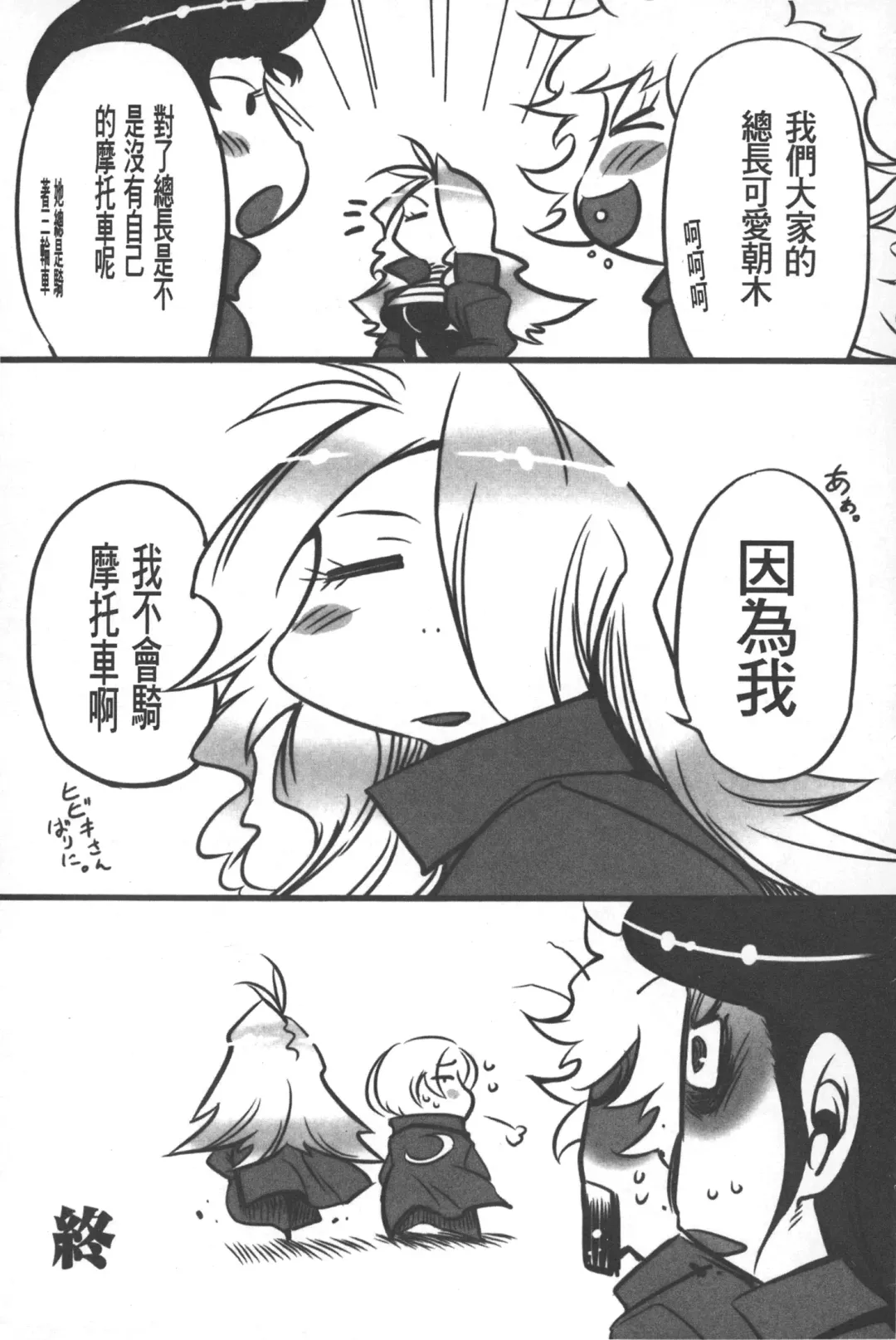 [Drill Jill] Spermaniax | 白濁淫汁狂熱愛好 Fhentai - Page 170