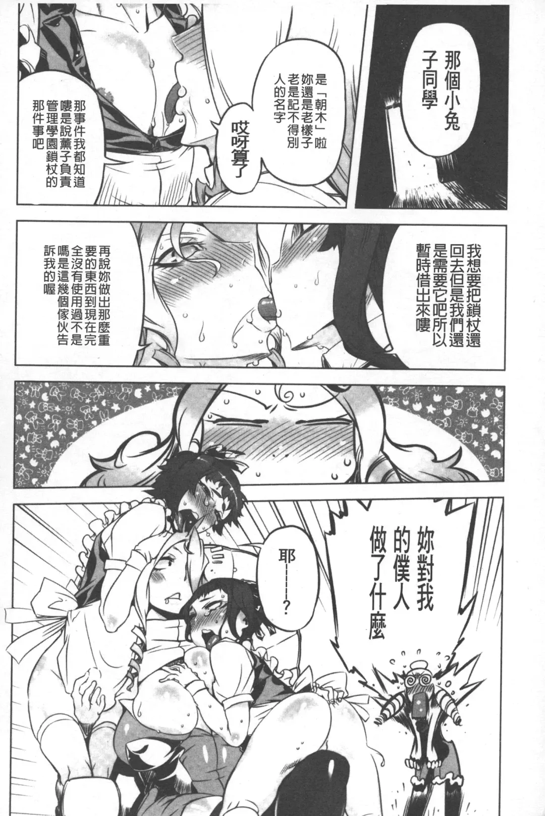 [Drill Jill] Spermaniax | 白濁淫汁狂熱愛好 Fhentai - Page 175